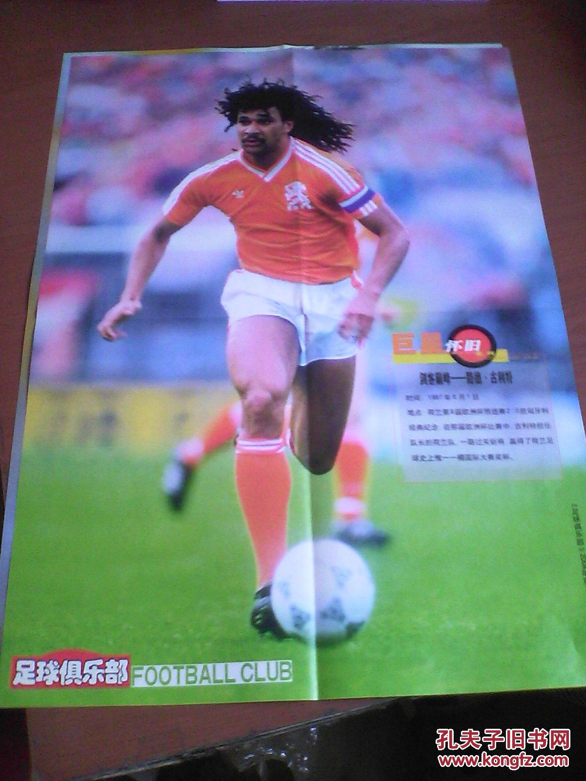 【图】足球俱乐部海报 2004年 雅典奥运男足冠