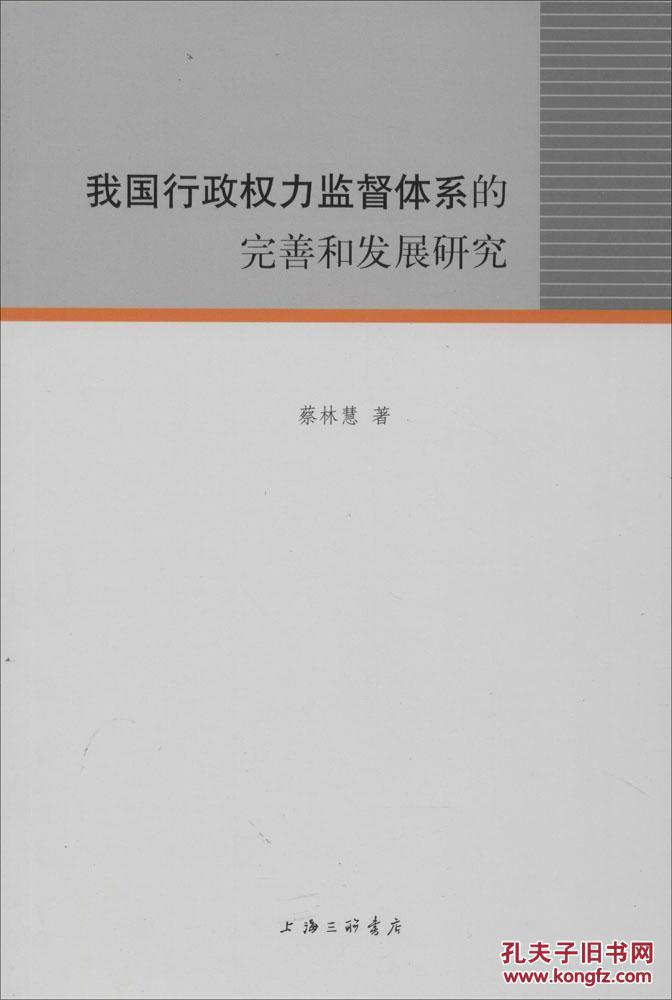 下列关于我国行政监督体系的说法中,正确的是()。