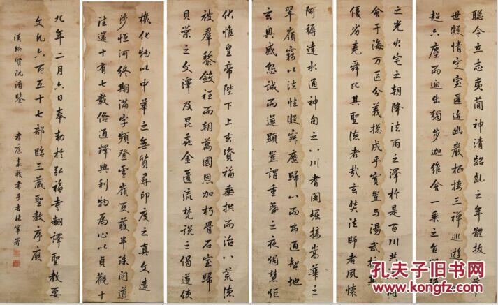 清代进士任嘉义字孝庭书法大尺幅六条屏