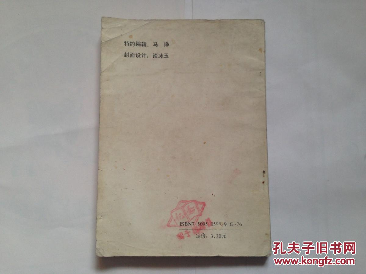 【图】【文艺理论】围棋初级入门(多图)_价格