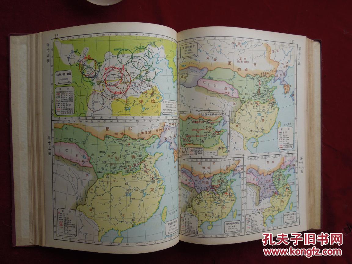 55年《中国历史地图集》古代史部分 布面精装16开 1版