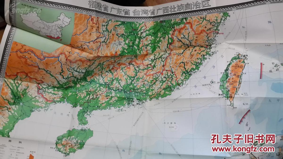南部沿海三省一区地形图(闽粤桂台 含海南岛和南沙群岛)