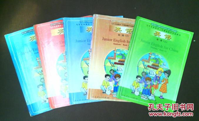 人教版初中英语教材全套5本初中课本教科书 01版本 有