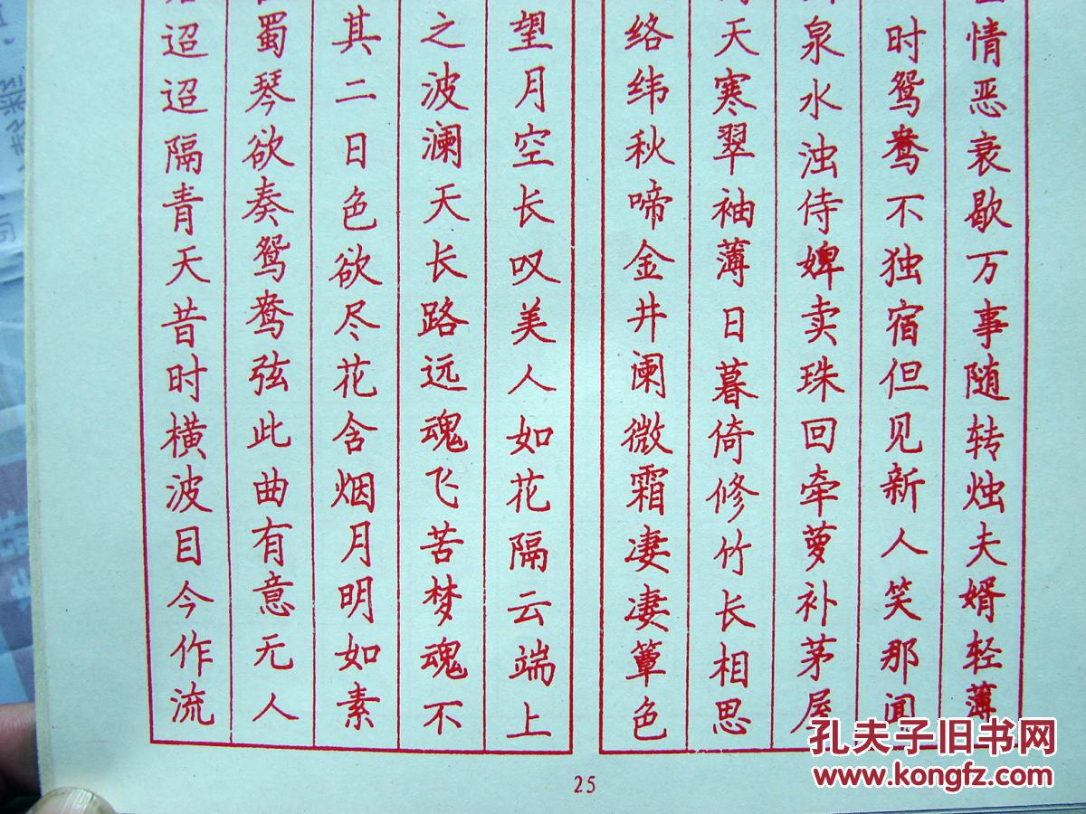 司马彦 司马东 书写 字帖 3500常用字】练字通 校园格言 行书】钢笔