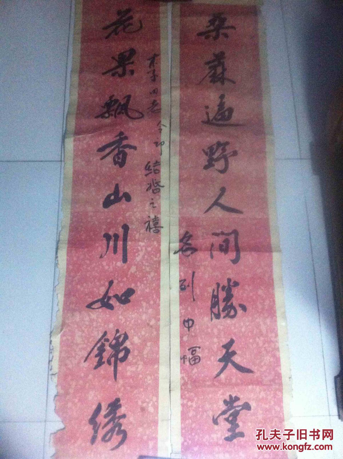 60年代初,书法家王示公创作,九言行书联 对联 一副