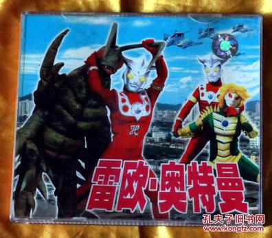 vcd《雷欧.奥特曼》(2片)