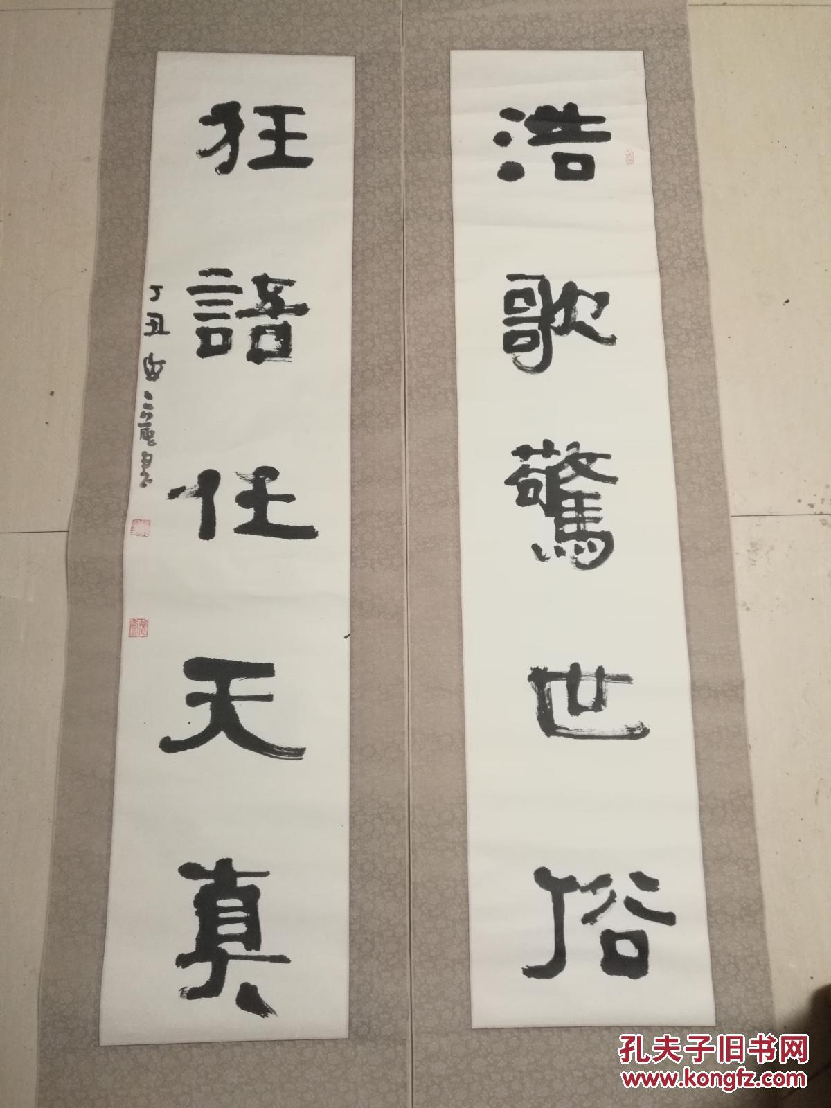 张海龙书法对联