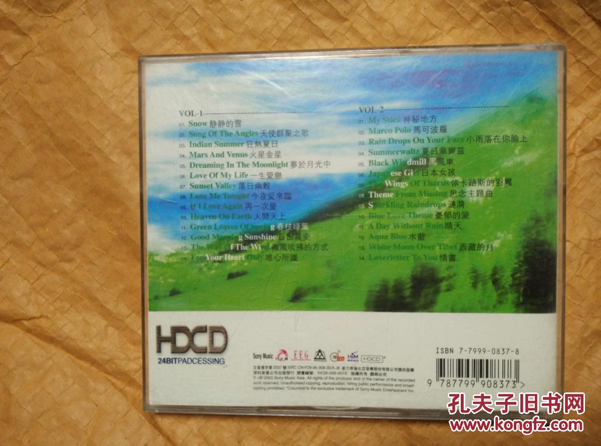 音乐光盘【班得瑞】梦花园   琉璃湖畔
