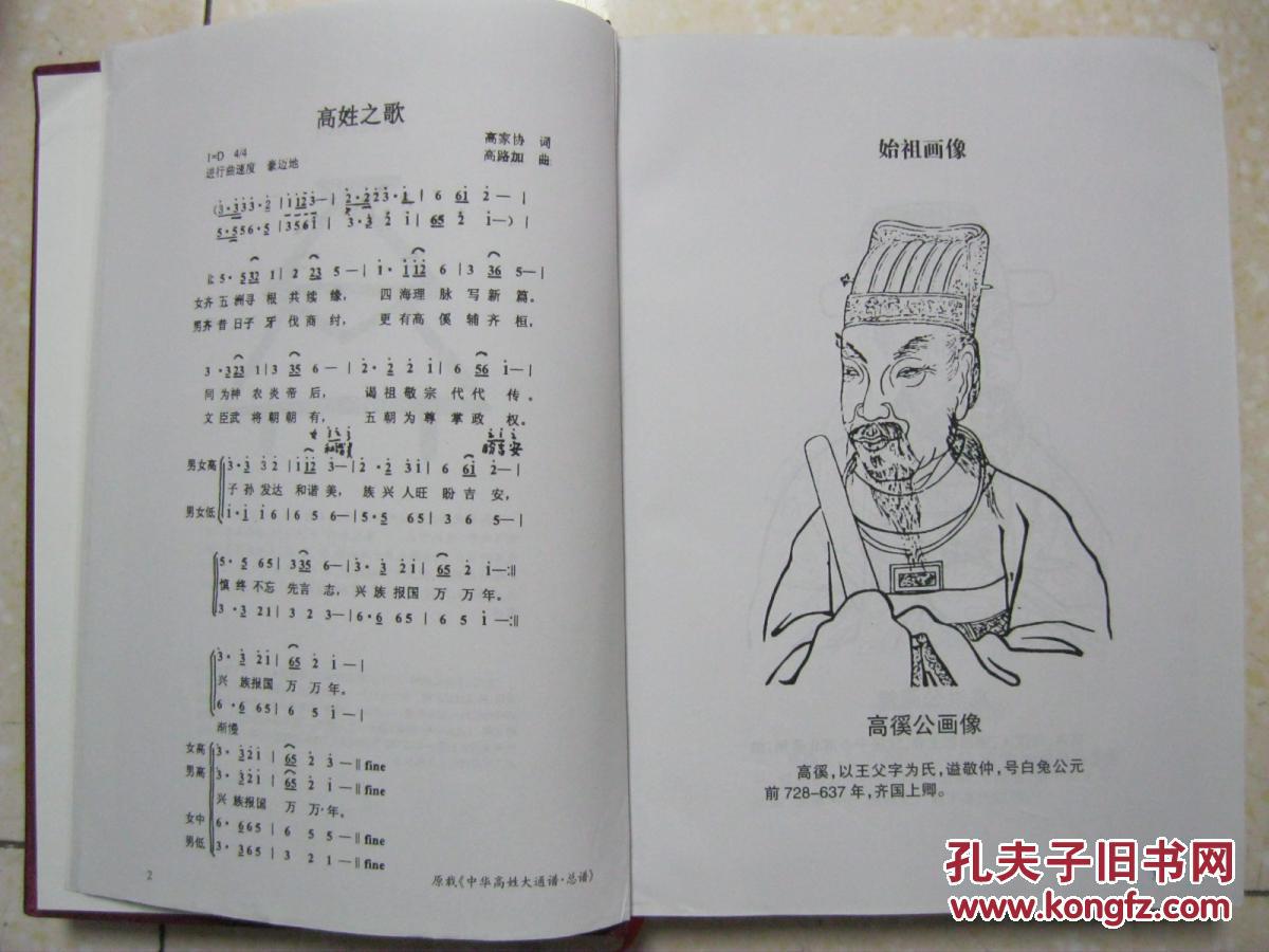 全国高姓人口_高姓微信头像图片