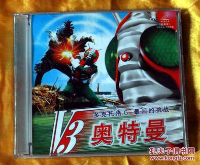 vcd《v3奥特曼》(2片)