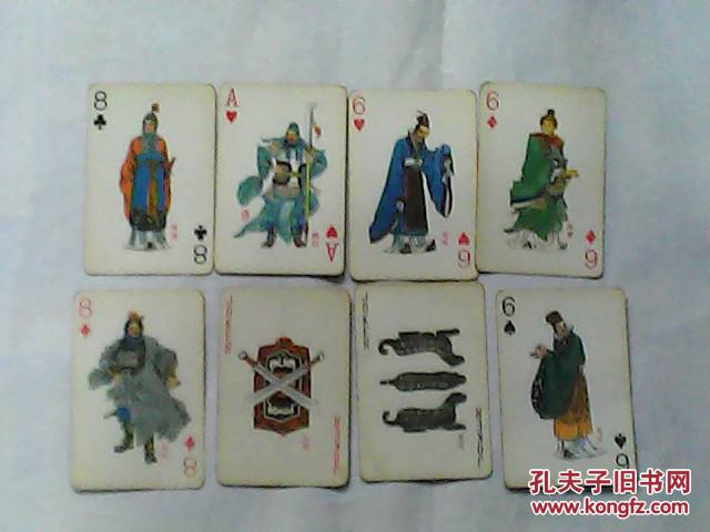 【图】《三国演义》彩色绘画人物扑克8张_价