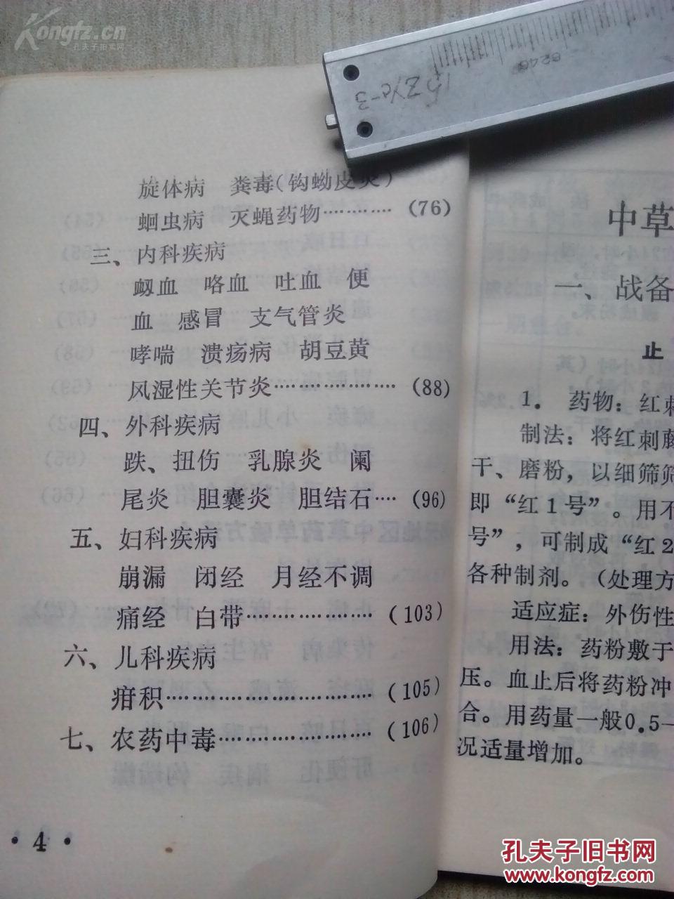 药姓人口多少_蒯姓中国有多少人口(3)