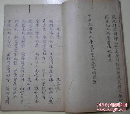 戒吸香烟/醒世杂咏/国恩歌/训孝诗/读孝经/兄弟诗/夫妇词/妇道词/勉士