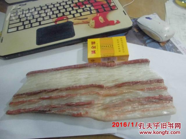 宽13公分厚2厘米多有穿绳子的眼,属于 .