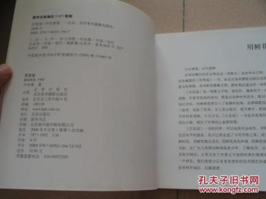 百花谣【112种花卉彩色照片、112首相关歌谣