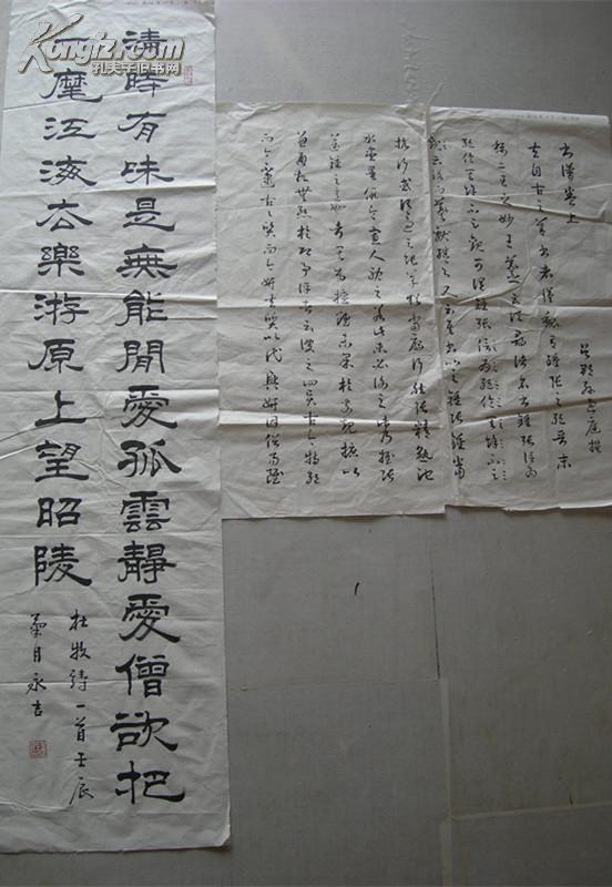 盛永吉 济南书法家
