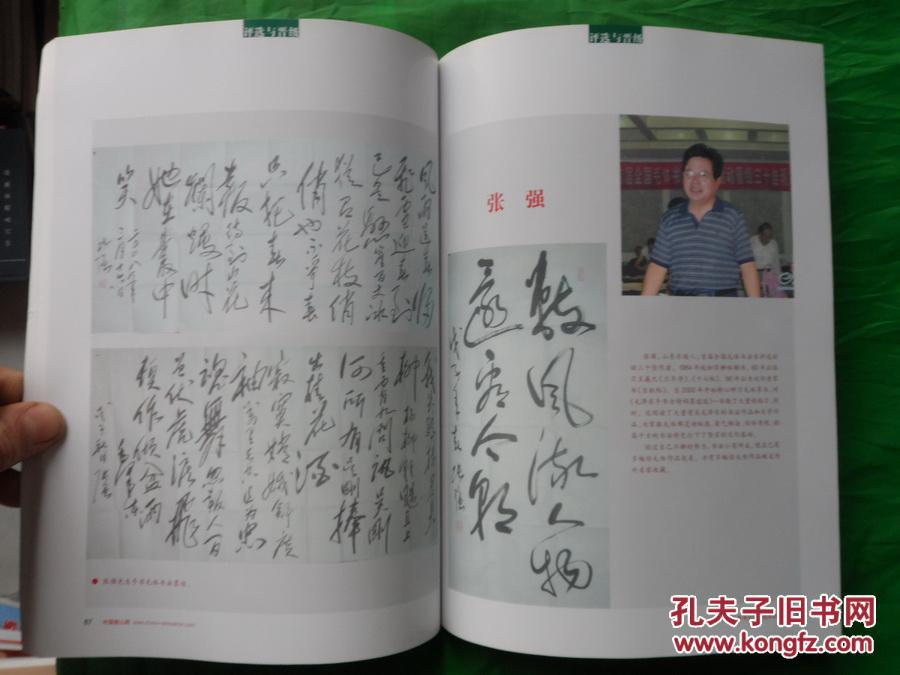 【图】中国韶山网 首届全国毛体书法家评选活