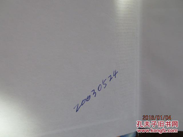 【图】外研社:现代意汉汉意词典 扉页写时间_