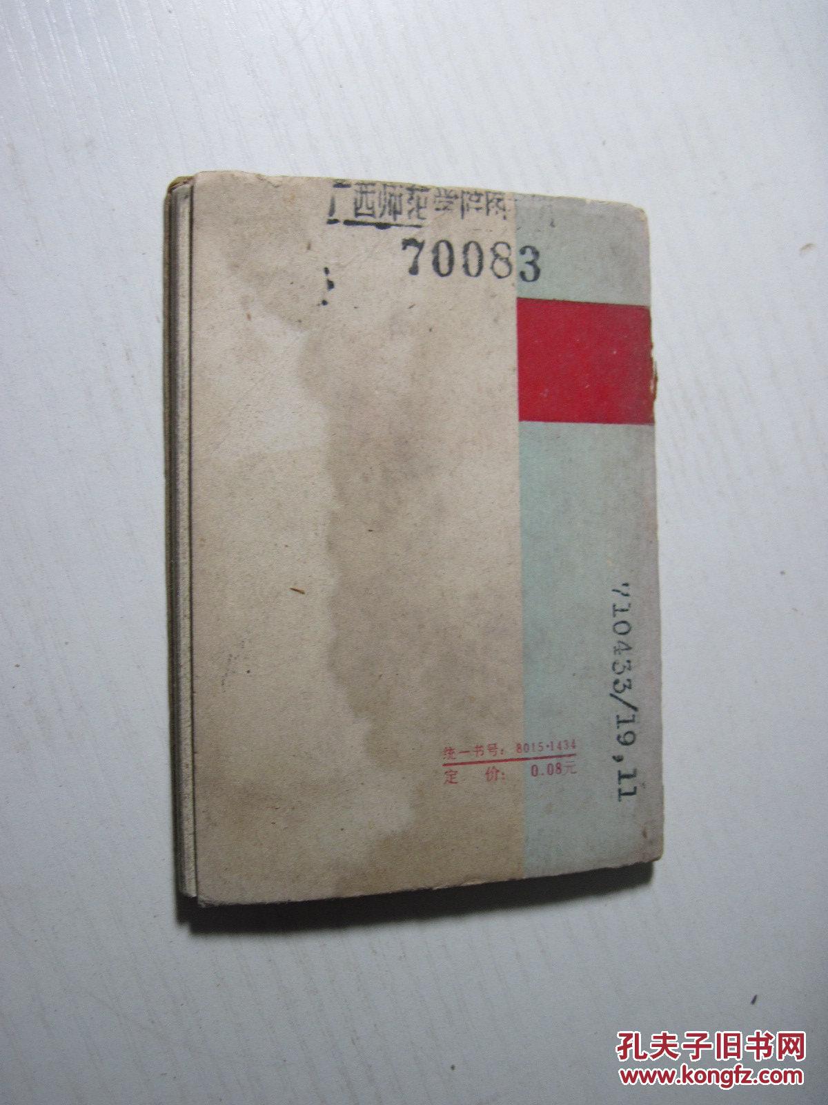 【图】足球基本技术之十一:守门员技术(接地滚