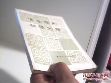 什么形释成语_成语故事图片