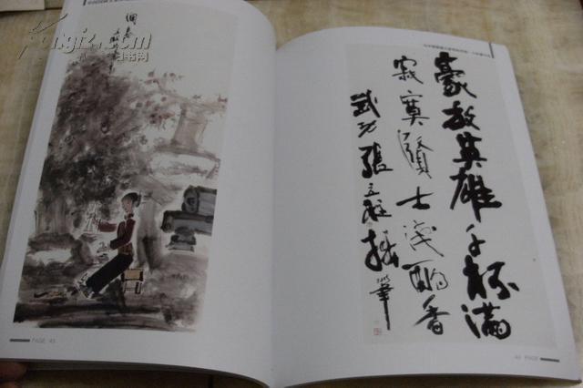 【图】中国国画大家珍藏版贵州茅台酒(平装大