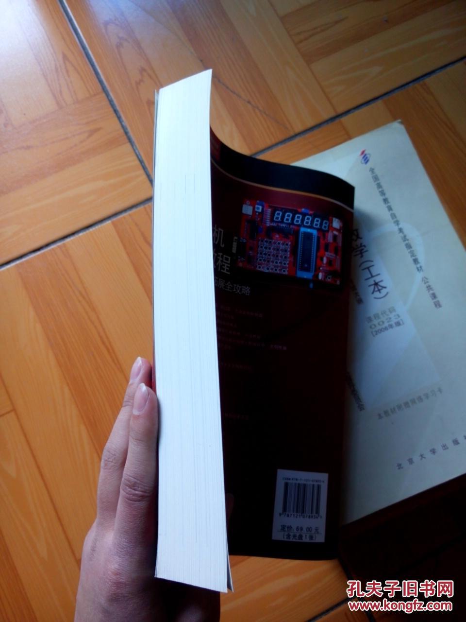 括电路板及光盘)新概念51单片机C语言教程_价