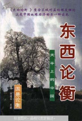 人口论衡_人口普查