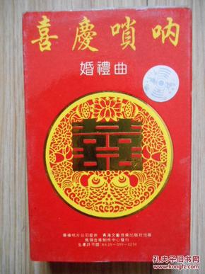 喜庆唢呐打枣曲谱_唢呐喜庆简谱