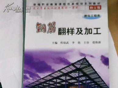 钢筋翻样招聘_钢筋翻样如何做到精细化管理 中建七局专家建议这样做(3)
