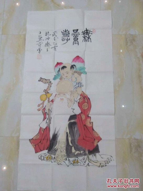 范曾手绘四尺国画福禄寿有鉴定证书未裱