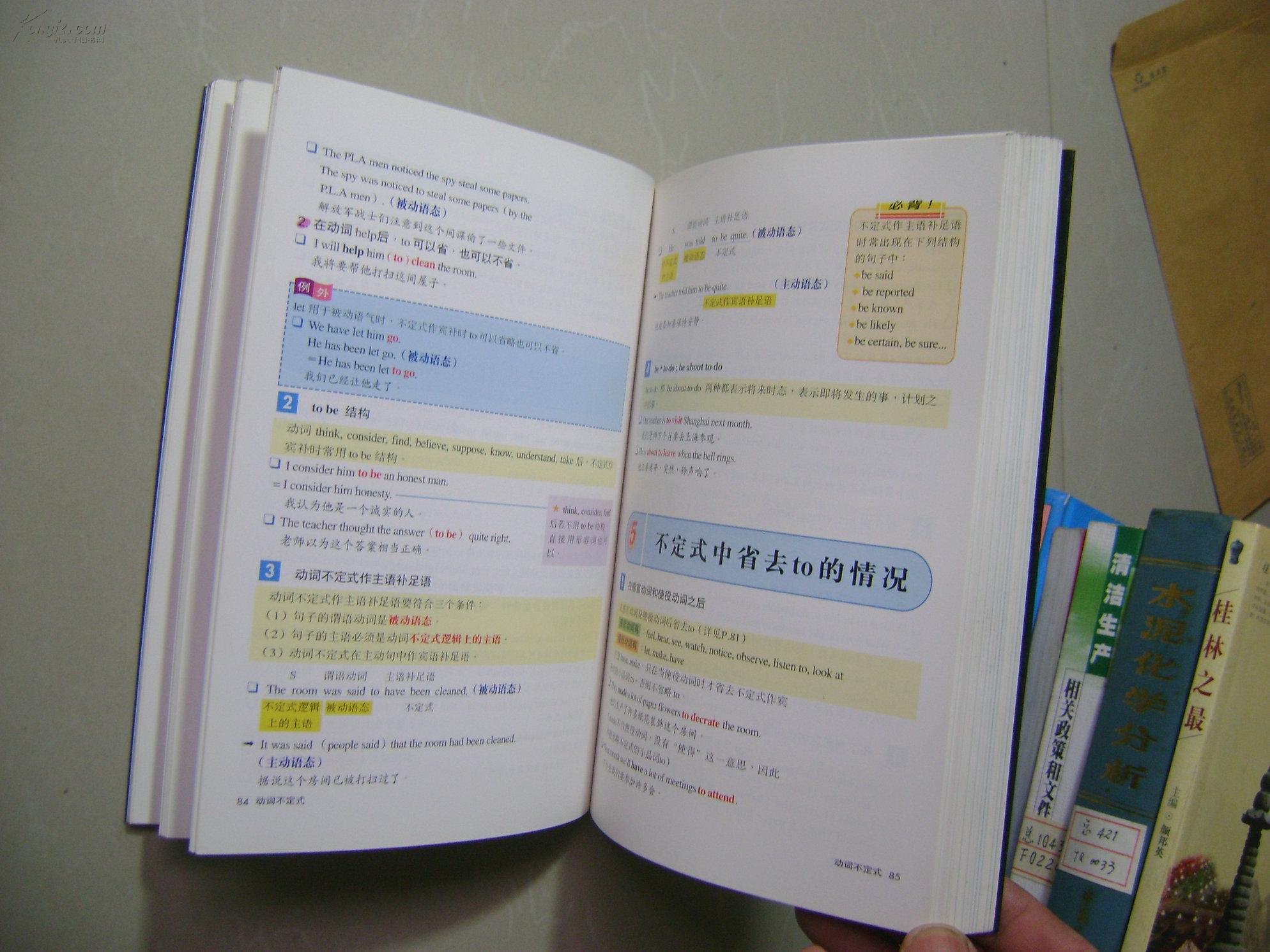 【图】无敌英语语法(高中版)_价格:7.00