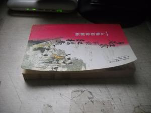 【图】名家解读红楼梦人物形象解析