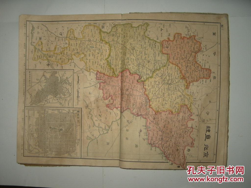 《大中华民国分省图》附说及国耻表 京省道县区域表,民国十三年八月精