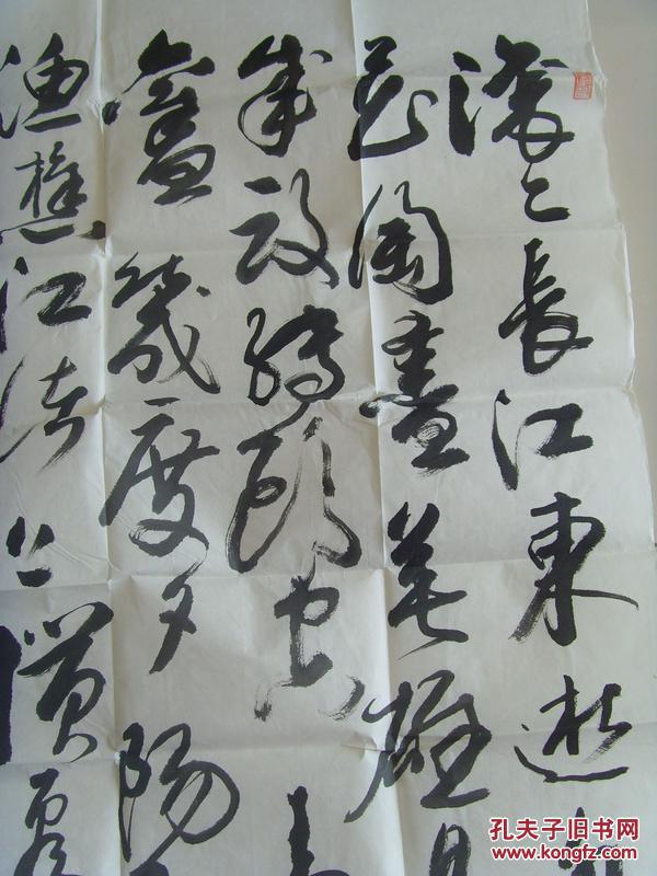 【图】金能爱:书法:《三国演义》开篇词(带信封