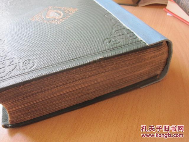 【图】1864年《爱尔兰语英语词典》Irish-Eng