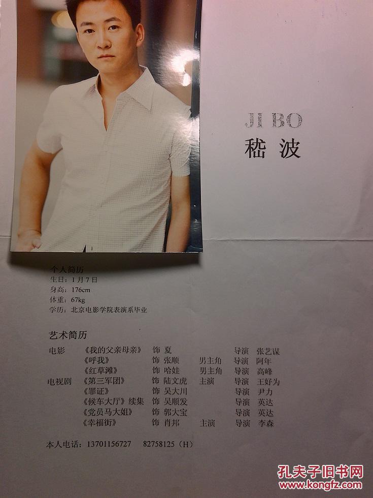 赵海莲 张莹 王凯 夏薇 张培育 金妹卉 李雅丽 李红红 墨阳 嵇波