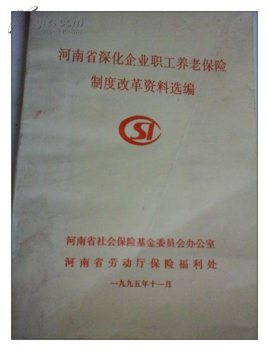 【员工应对企业改革想法】
