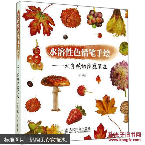 【图】水溶性色铅笔手绘栀大自然的质感笔迹_