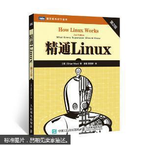 【图】精通linu_价格:38.35_网上书店网站_孔夫子旧书网