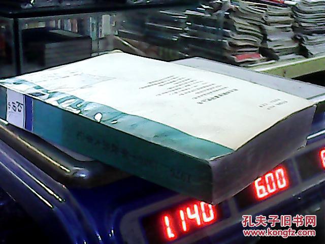 【图】1976-1986十年政治大事记_价格:8.00