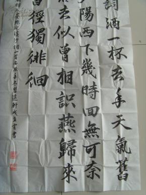 浣溪沙的曲谱_浣溪沙苏轼(4)