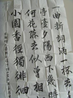 浣溪沙的曲谱_浣溪沙苏轼(3)