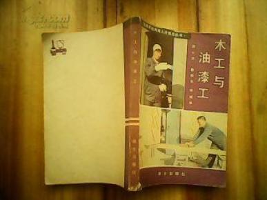 小木匠与油漆工简谱_小小木匠 儿童歌