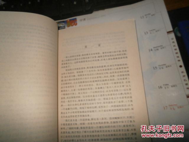 【图】远大前程(名著名译插图本)【人民文学2