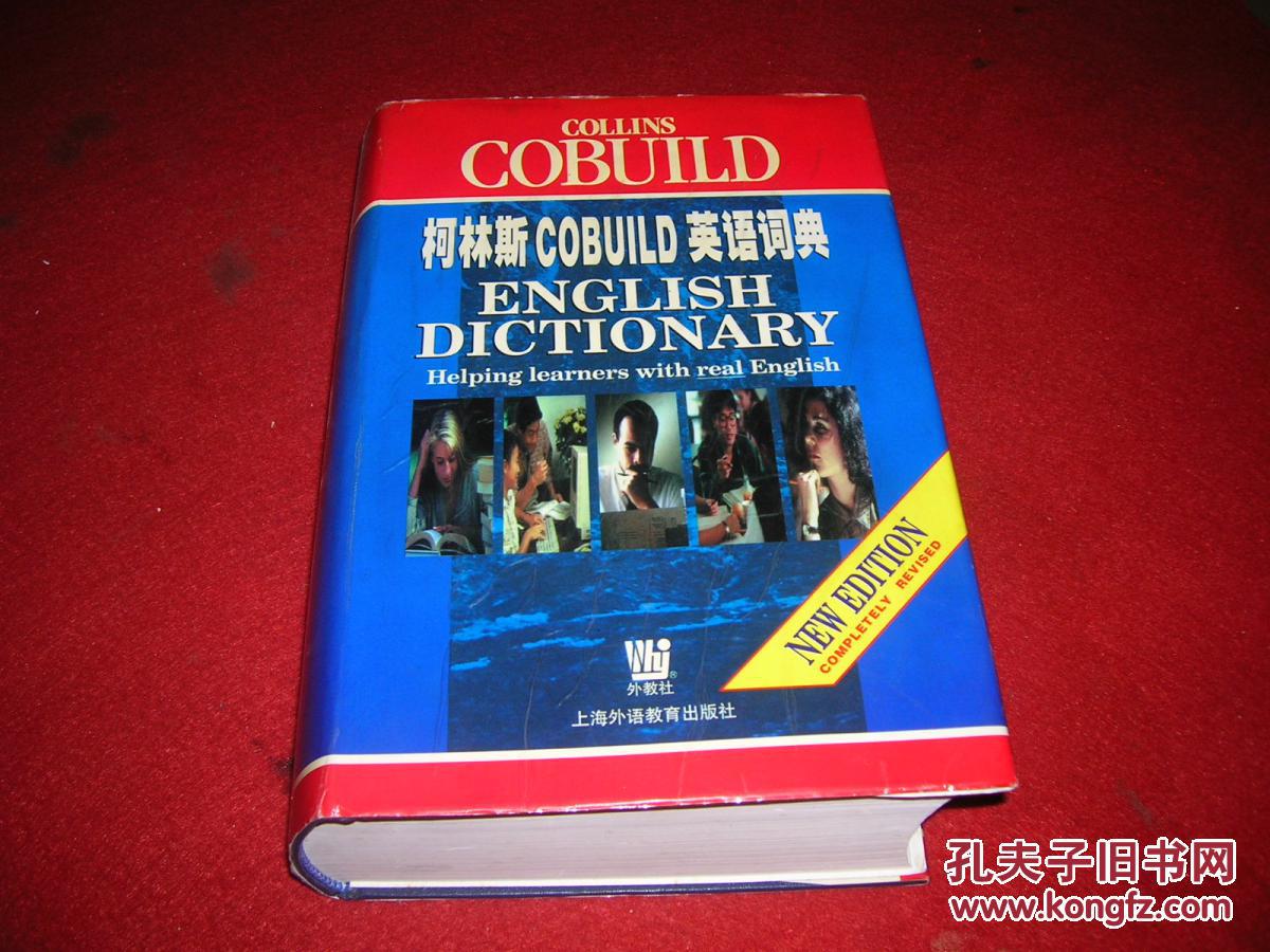 【图】柯林斯COBUILD英语学习词典练习册+柯