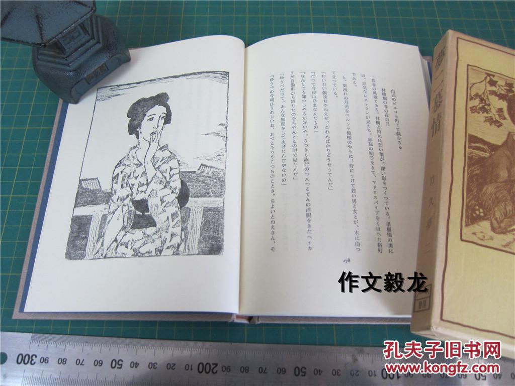 绘画/插画/诗歌 === 竹久梦二《梦二诗画集 之一 03