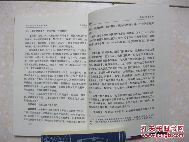 湖广宝庆府迁移人口_人口普查