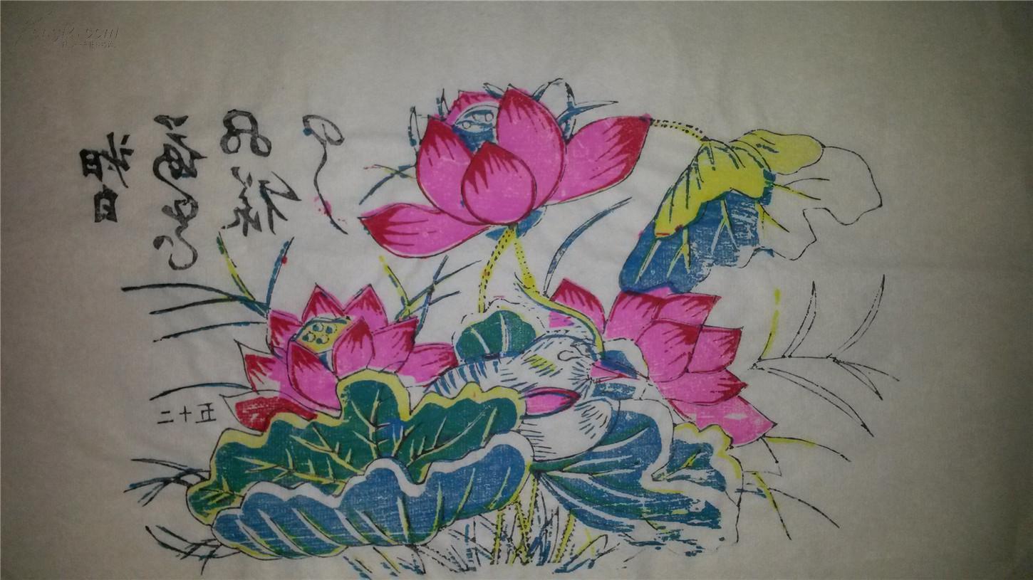 杨家埠木版年画版画大全之052*映日荷花别样红