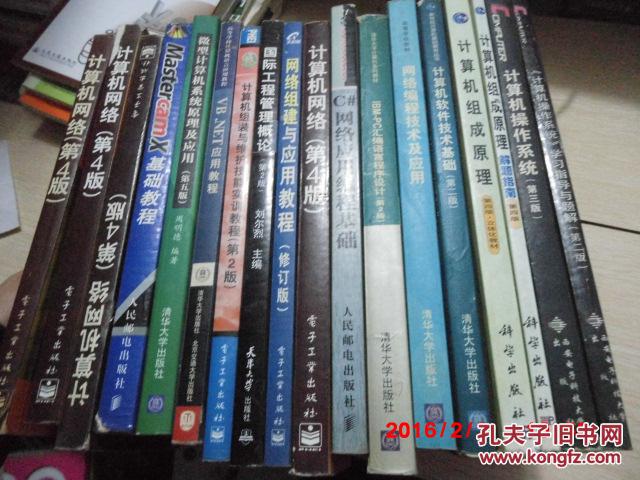 【图】正版二手 《计算机组装与维护技能实训