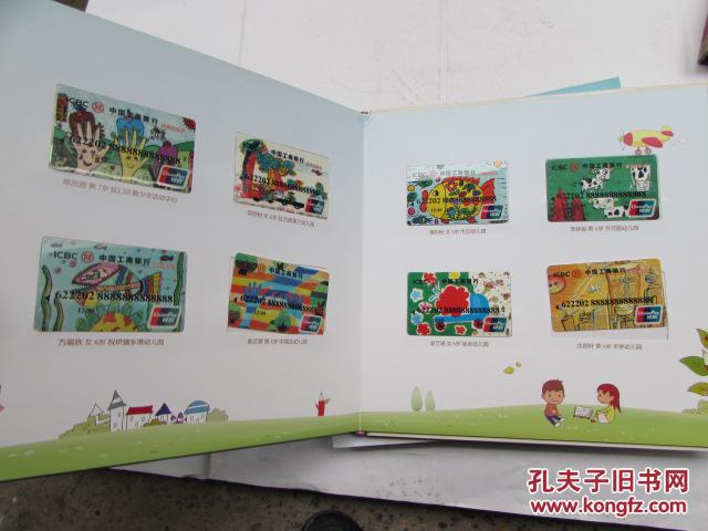 2011宝贝成长卡杯"我是城市环保小主人"卡面绘画大赛纪念卡册 卡面